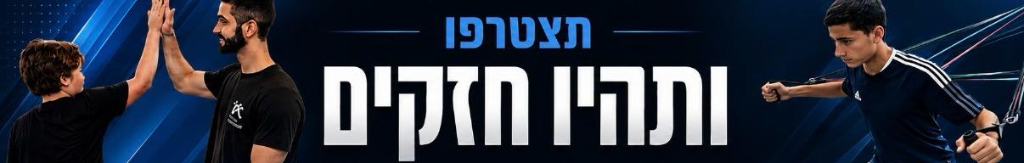 חוג כושר